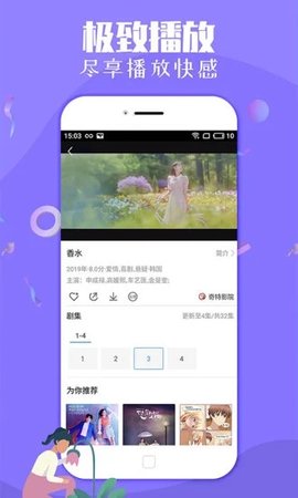 幻影云影音app3