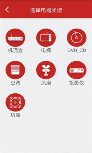 红外遥控器app1