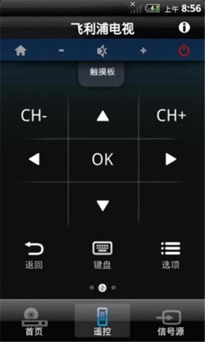 飞利浦电视智能遥控器app2
