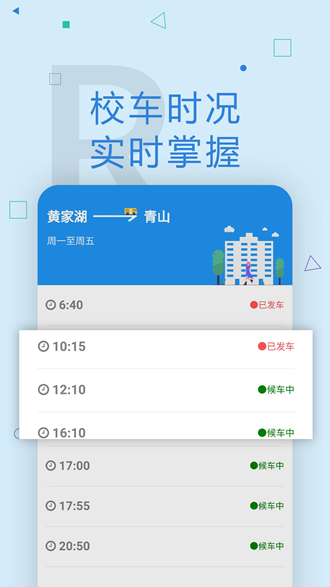 Wuster武大社交教务app1