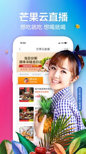 快乐购电视购物直播app2