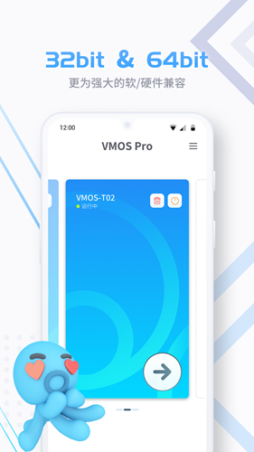 VMOS Pro去更新版2