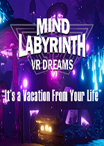 心灵迷宫VR梦境