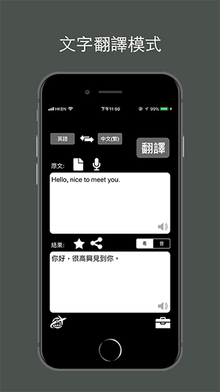 特快翻译app1
