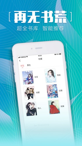 安马文学网安卓app4