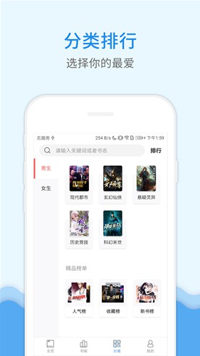 花生小说阅读网app2