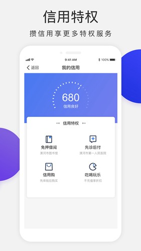 漯易辦圖片3