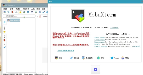 MobaXterm注册机图片2