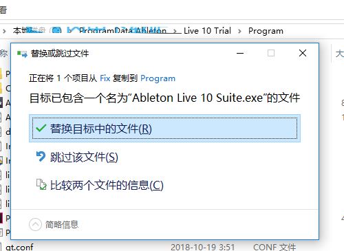 Ableton Live 10安装教程7