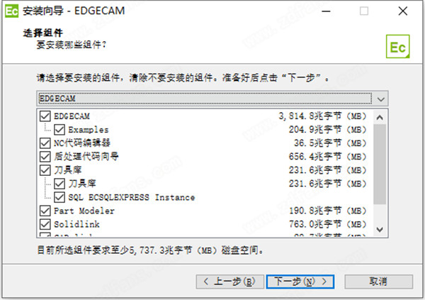 Edgecam2020安装教程4