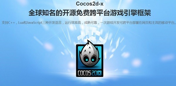 cocos2dx图片