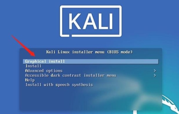 kali linux安装教程图片3