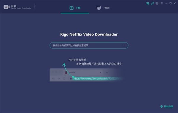 Kigo Netflix Video Downloader图片