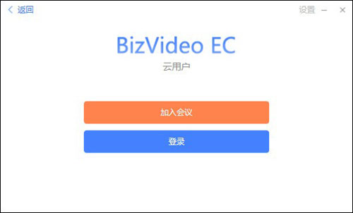 BizVideo EC截图1
