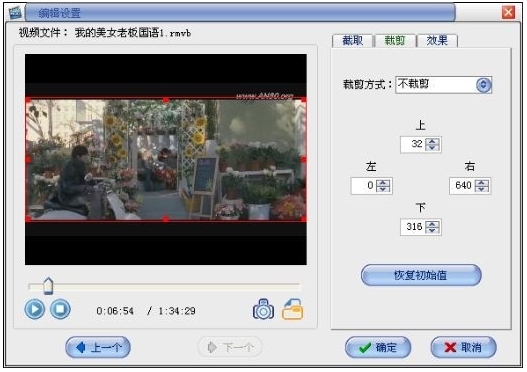 易杰TS视频转换器软件使用说明图片3