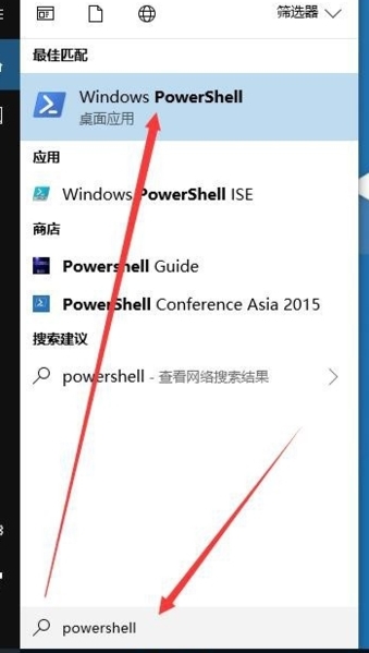 PowerShell怎么打开提示符窗口2