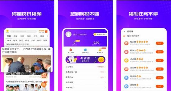 天天视频app图片