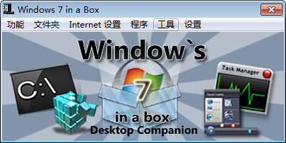 Windows 7 in a Box图片