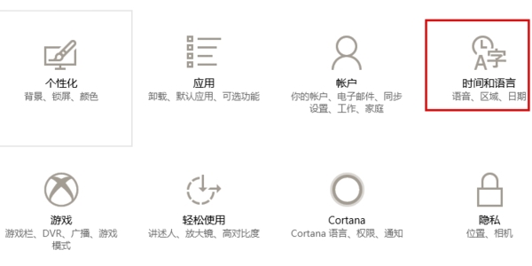 微软拼音输入法打不开中文解决方法2