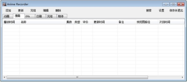 Anime Recorder软件图片