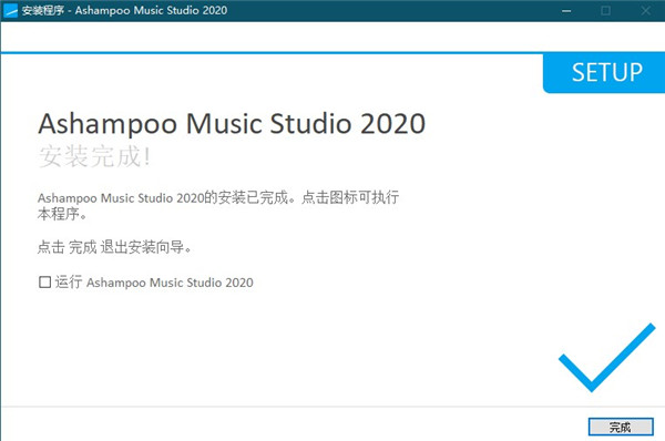 Ashampoo Music Studio 2020