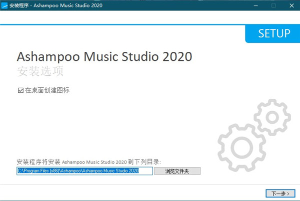 Ashampoo Music Studio 2020图片4