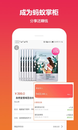 沃乃荟新零售app2