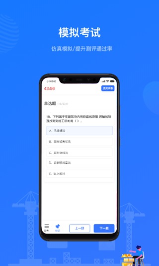 重庆建教帮app2