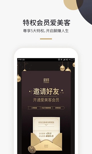美域甄品app5