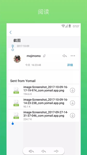 YoMail安卓客户端4