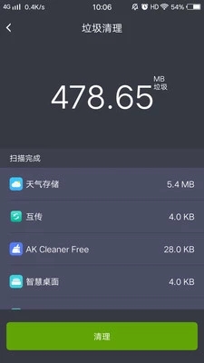 AK Cleaner Free3