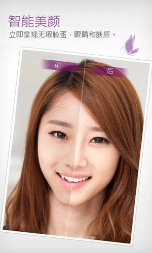 youcam app截图2