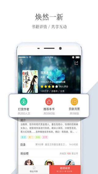 落尘文学app5