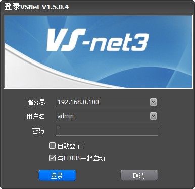 VSNet客户端图片