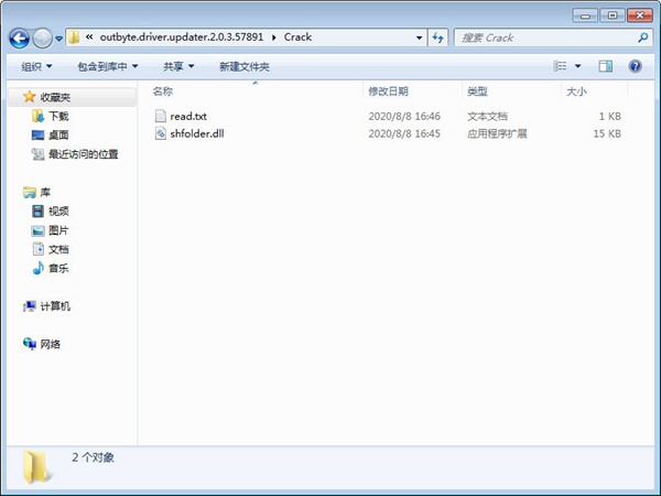 Outbyte Driver Updater破解版图