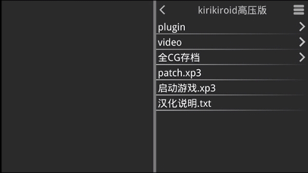 krkr2模拟器怎么添加游戏5