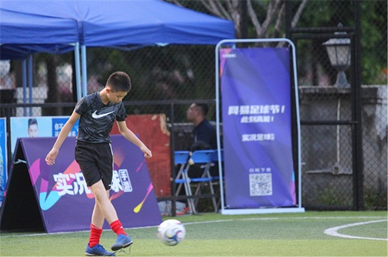 《实况足球》携手国家体育总局青少司 中国青少年足球关爱计划正式启动