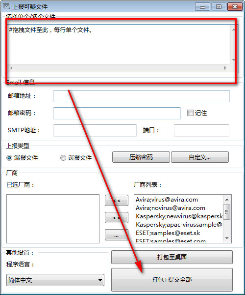 Sample Mail Submitter截图2