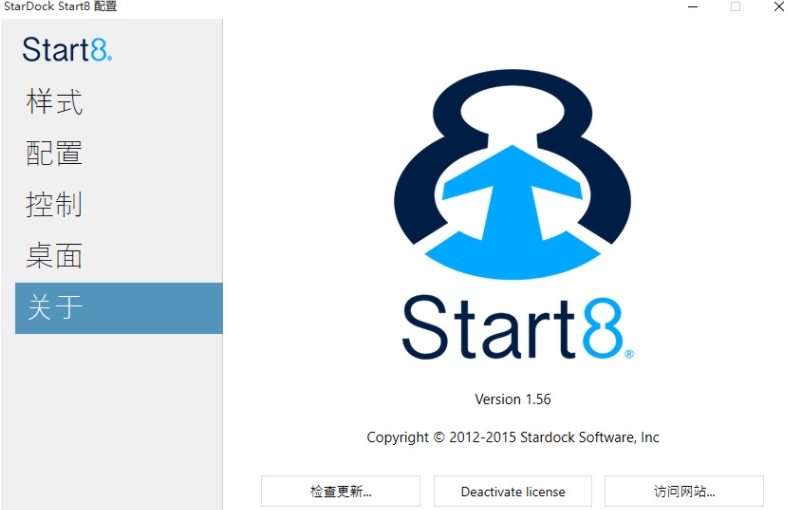 Stardock Start8图片3