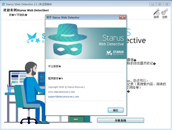 Starus Web Detective 3.7 instal the new for apple