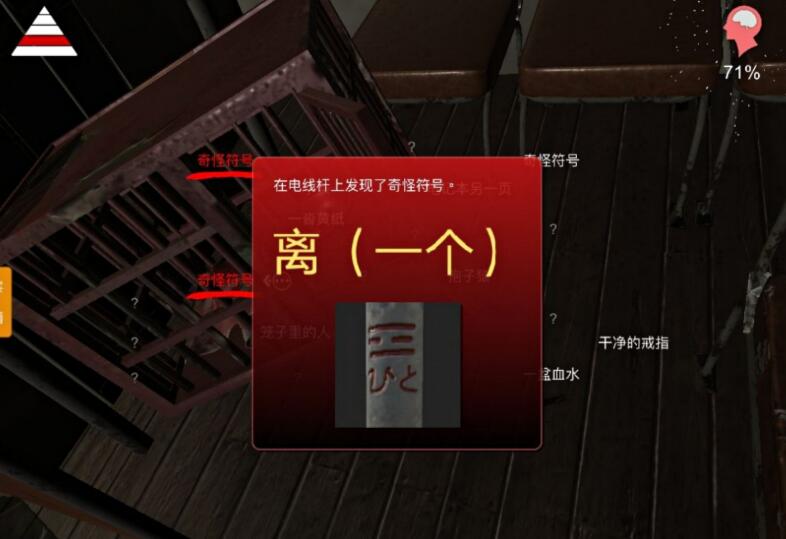 孙美琪疑案DLC张红君镜中的文字线索1