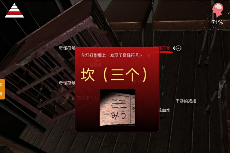 孙美琪疑案DLC张红君镜中的文字线索3