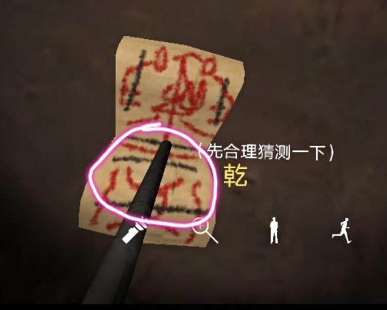 孙美琪疑案DLC张红君镜中的文字线索4