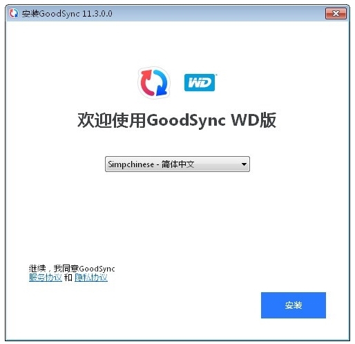 GoodSync for WD软件图片