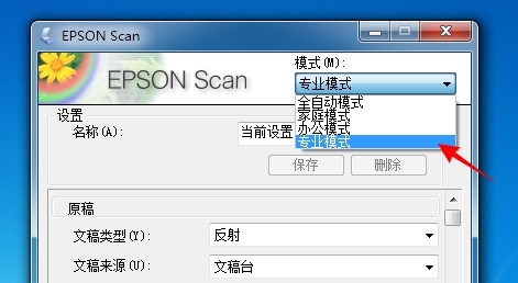 epson scan图片