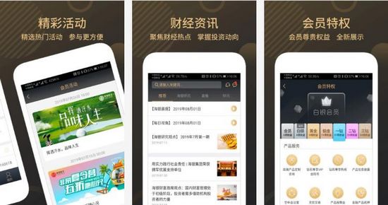 掌上海銀安卓版圖片