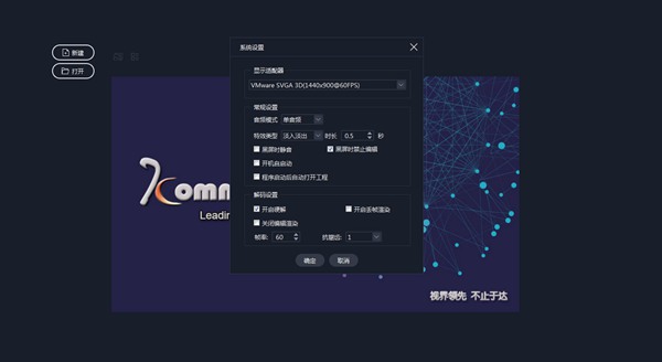 Kommander Z3破解版图