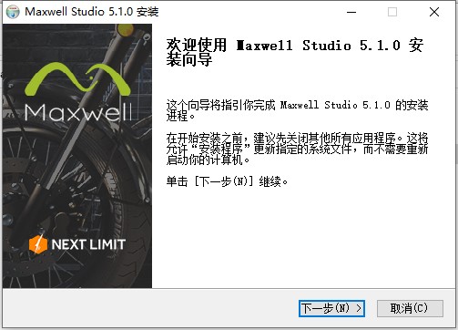 Maxwell 5安装方法2