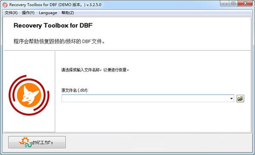 Recovery Toolbox for DBF截图