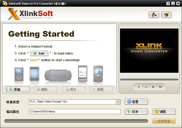 Xlinksoft Video To FLV Converter图